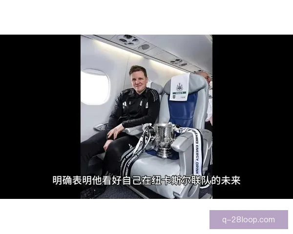 纽卡斯尔联主帅埃迪豪称对阵巴萨欧冠18决赛是俱乐部近二十年最大挑战